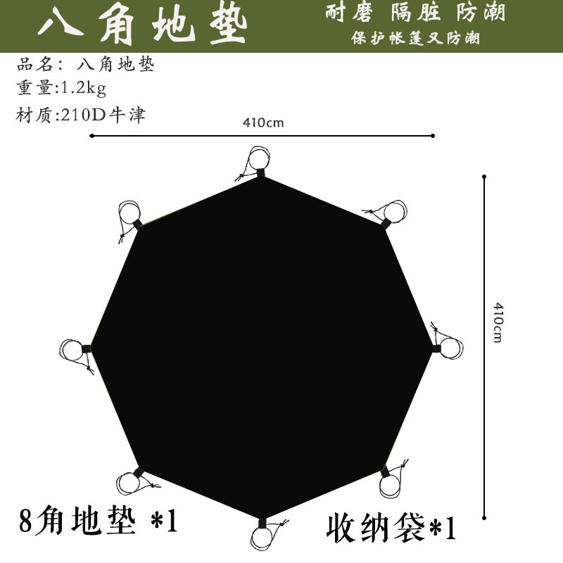 支路八角露营防潮耐磨地席