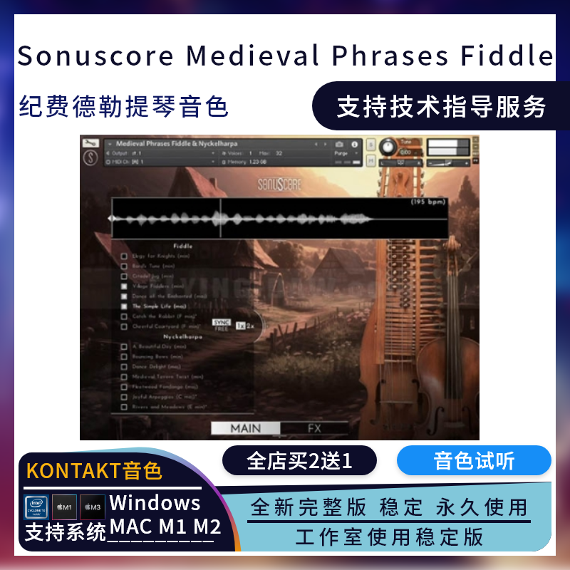 Medieval Phrases Fiddle Nyckelharpa中世纪乐句奇幻配乐K音色库 乐器/吉他/钢琴/配件 软音源 原图主图