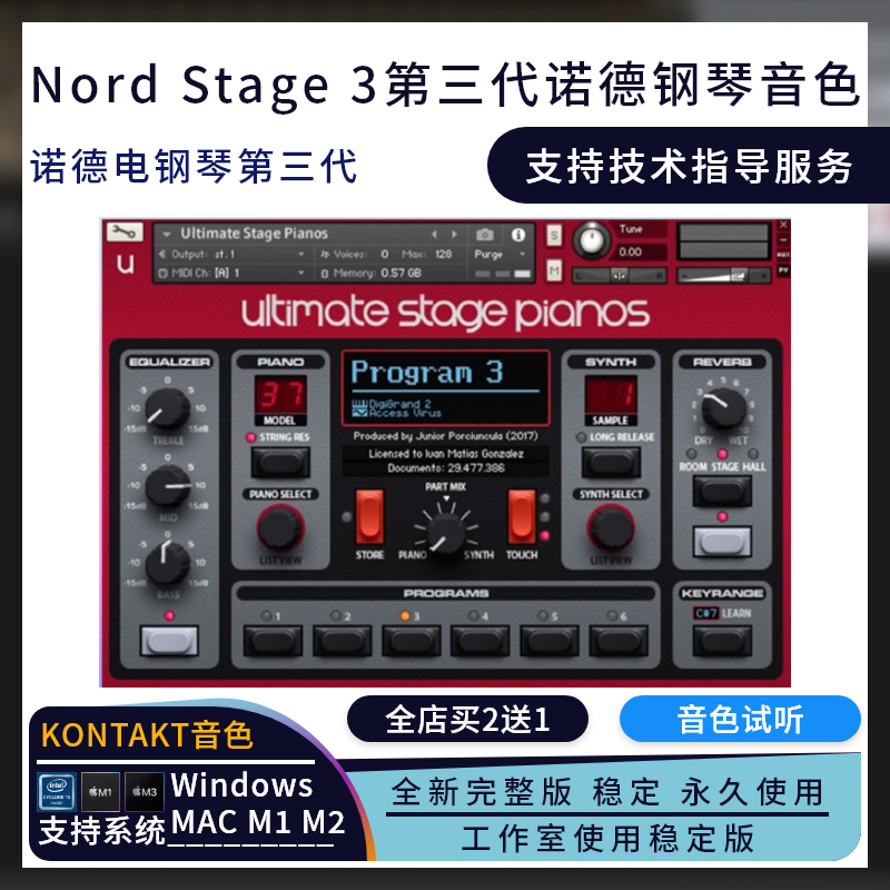 Nord Stage 3新版钢琴音源诺德Piano三代音色Kontakt win键盘mac