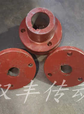 外径120mmYLD联轴器凹缘凸缘铸铁螺丝链接靠背轮电机减速机联轴器