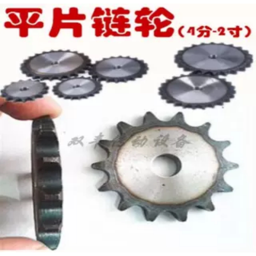 4分08B链轮片08A/430链条428牙盘