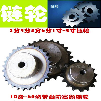 6分凸台链轮12A链条高频牙轮齿轮