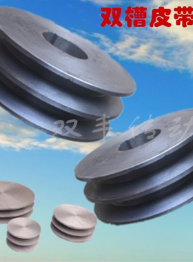 B型双槽三角皮带轮2B电机皮带盘内径16/19/24/28传动轮铸铁飞轮子