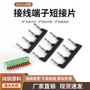 5mm/10mm/15mm插拔隔位短接条PCB线路板短路片端子插针短接条2位