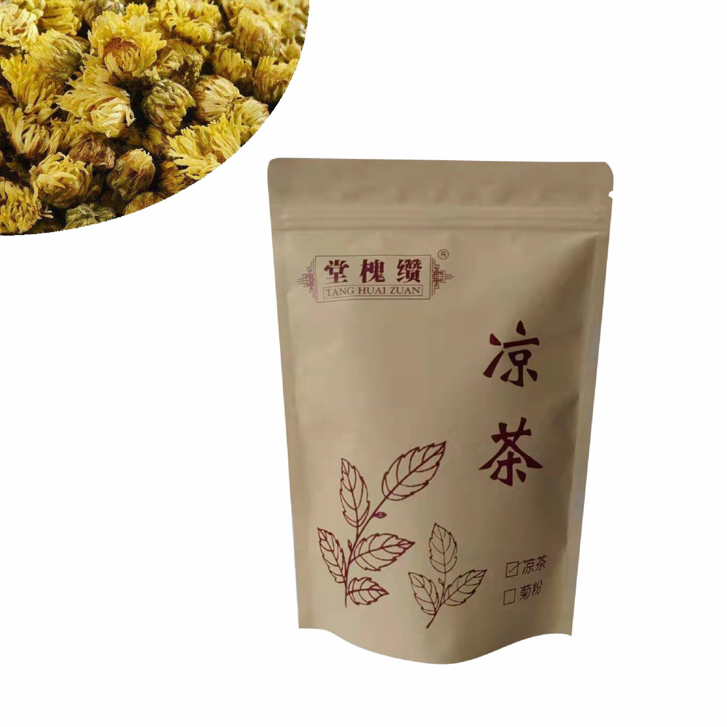 买三送一  菊粉水溶性菊花广东凉茶植物固体饮料清凉茶速溶