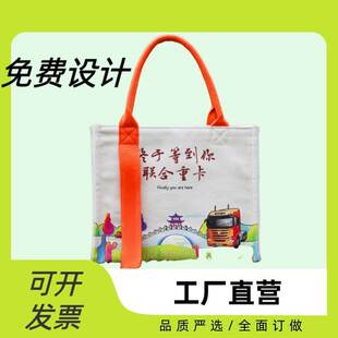 定制企业宣传环保帆布袋定制企业文创宣传手提布袋帆布包定做logo