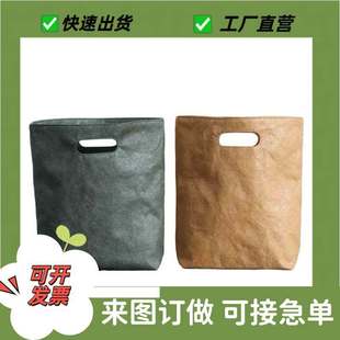 杜邦纸手提袋定制环保水洗logo帆布牛皮纸手提袋高颜值单肩购物袋