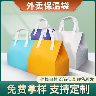 外送保温袋餐饮商用打包袋烧烤饭盒便当食品不织布布包装手提袋定