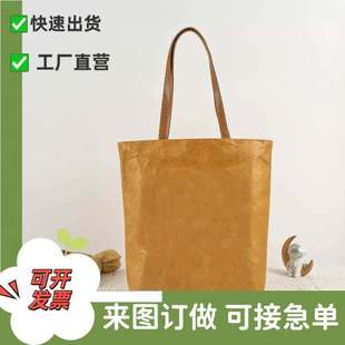定制logo杜邦纸袋环保手提袋牛皮纸托特包购物袋广告 袋加印文字