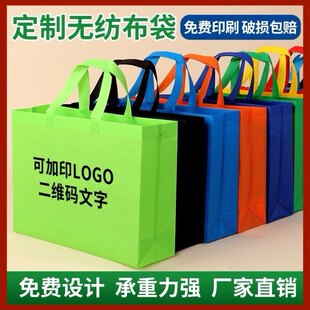 时尚暗扣无纺布手提定制品牌广告企业宣传现货环保购物袋子印logo