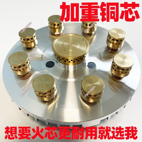 猛火灶配件9头炉分火器小火芯火盖火帽燃气灶煤气灶通用喷火头
