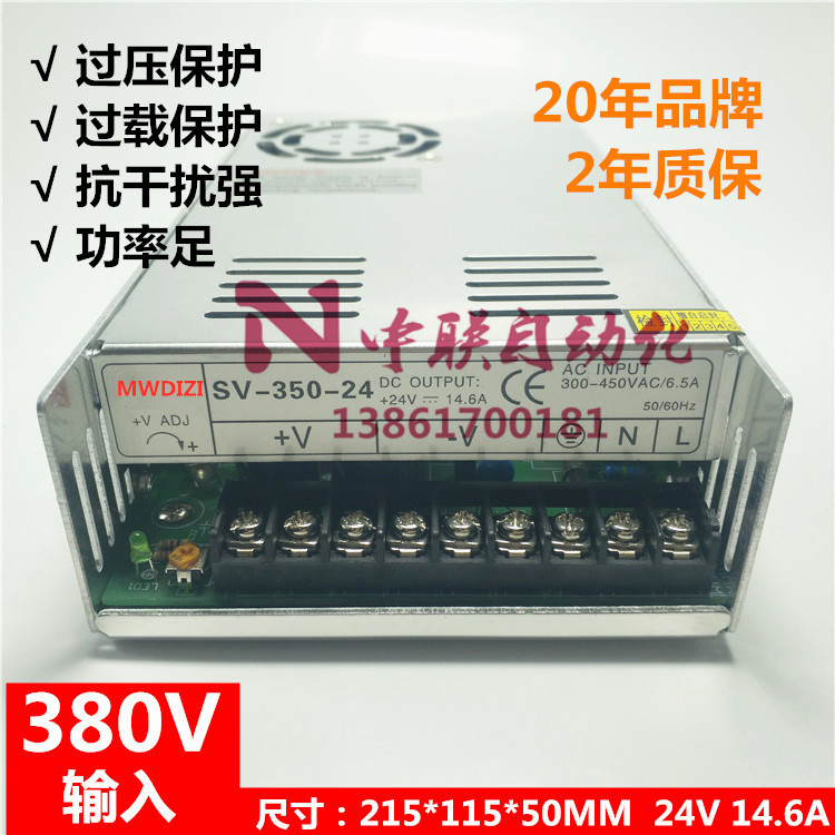 开关电源XS/SD/SV-250W350W500W明伟AC380V输入转DC24V 五金/工具 开关电源 原图主图