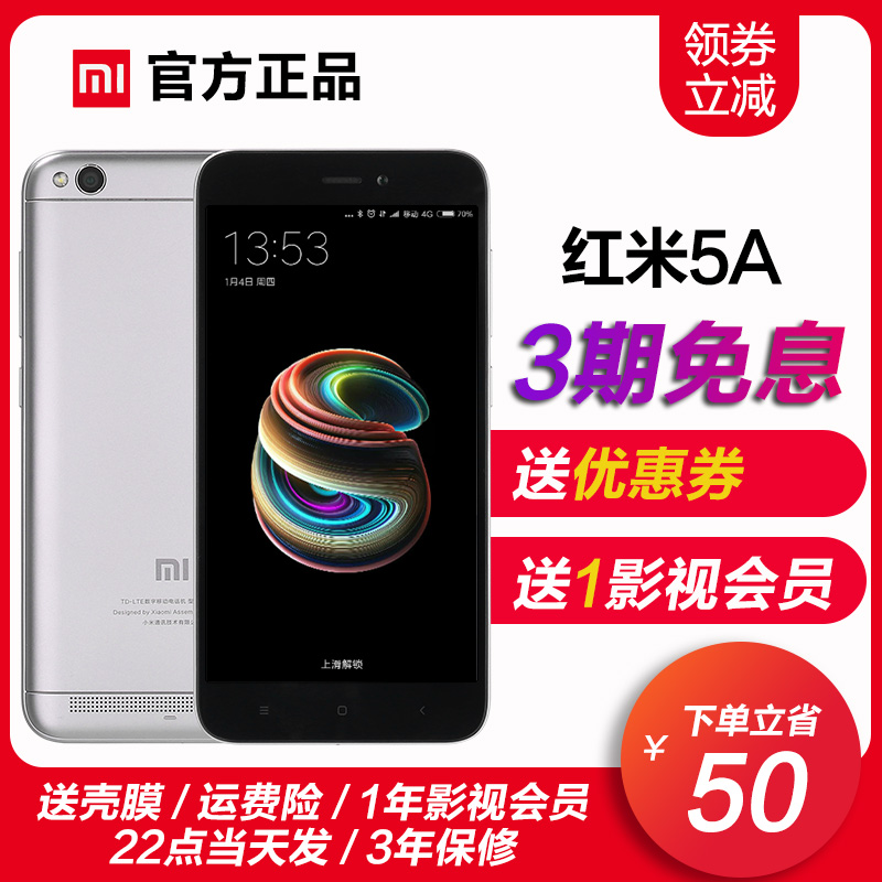 ¡¾3ÆÚÃâÏ¢¡¿ Xiaomi/СÃ× ºìÃ×5A ÕýÆ·ÊÖ»úºìÃ×note 5a 6aplus