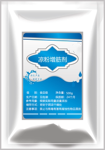 食品级凉粉增筋剂 凉粉改良剂专用胶 食品添加剂 增筋 韧性不段条