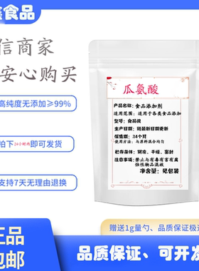 L-瓜氨酸粉100g男性一氧化氮氮泵扩张可搭配精氨酸血管citrulline