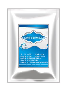 食品级双乙酰酒石酸单（双）甘油酯(DATEM) 食品添加剂奶油配料