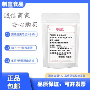食用明胶 食品级明胶猪头冻猪皮冻胶明胶粉120动力180动力220动力