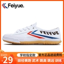 田径鞋 飞跃运动鞋 训练功跑步白鞋 帆布休闲学生中考武术鞋 男女经典