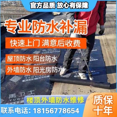 巴中防水补漏专业检测卫生间厨房阳台免砸砖楼顶外墙漏水上门维修