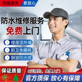 无锡防水补漏专业检测卫生间厨房阳台免砸砖楼顶外墙漏水上门维修