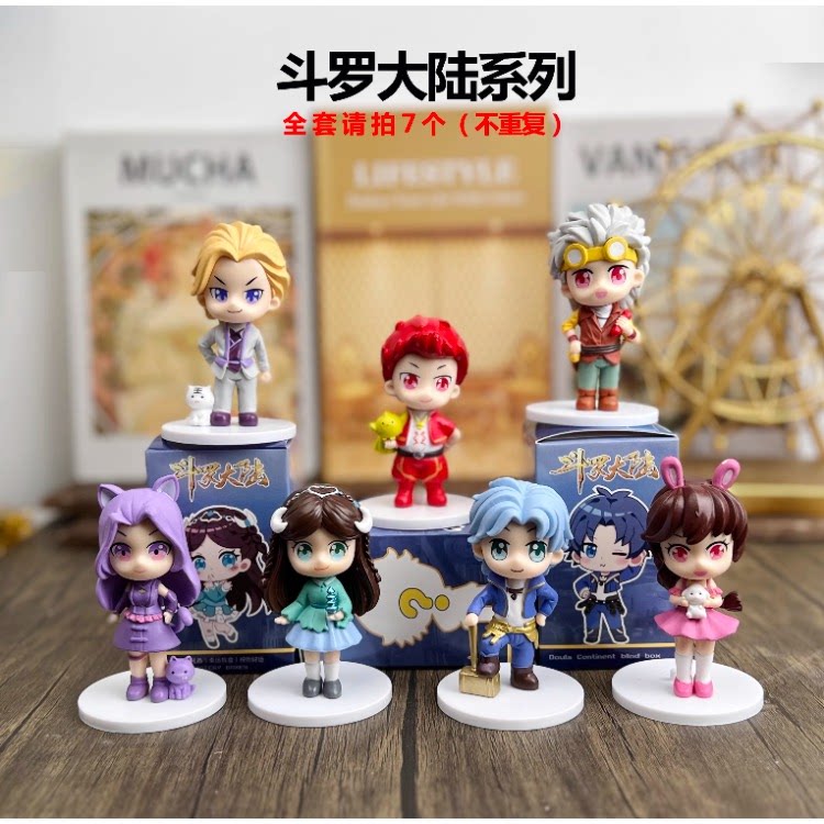 斗罗大陆网红动漫盲盒公仔手办卡
