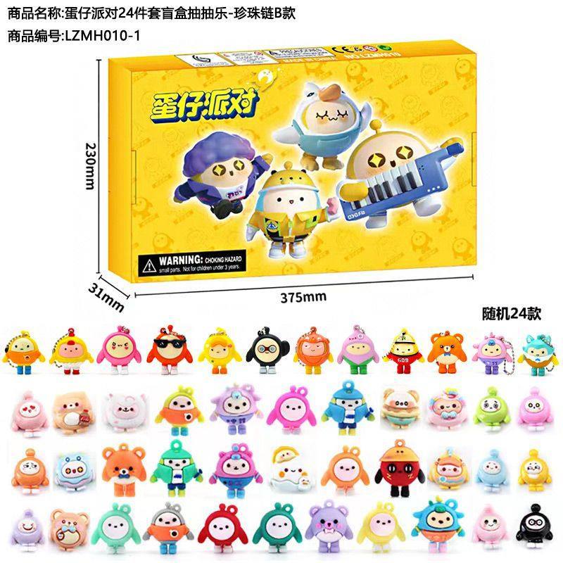 抽抽洞洞戳戳乐小黄人蛋仔派对圣诞倒数日历盲盒倒计时我的世界24