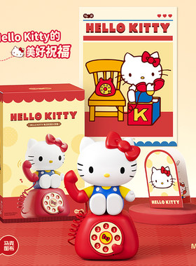 马克图布HelloKitty电话机摇头音响可爱高音质蓝牙小音箱生日礼物