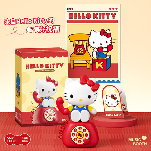 马克图布HelloKitty电话机摇头音响可爱高音质蓝牙小音箱生日礼物