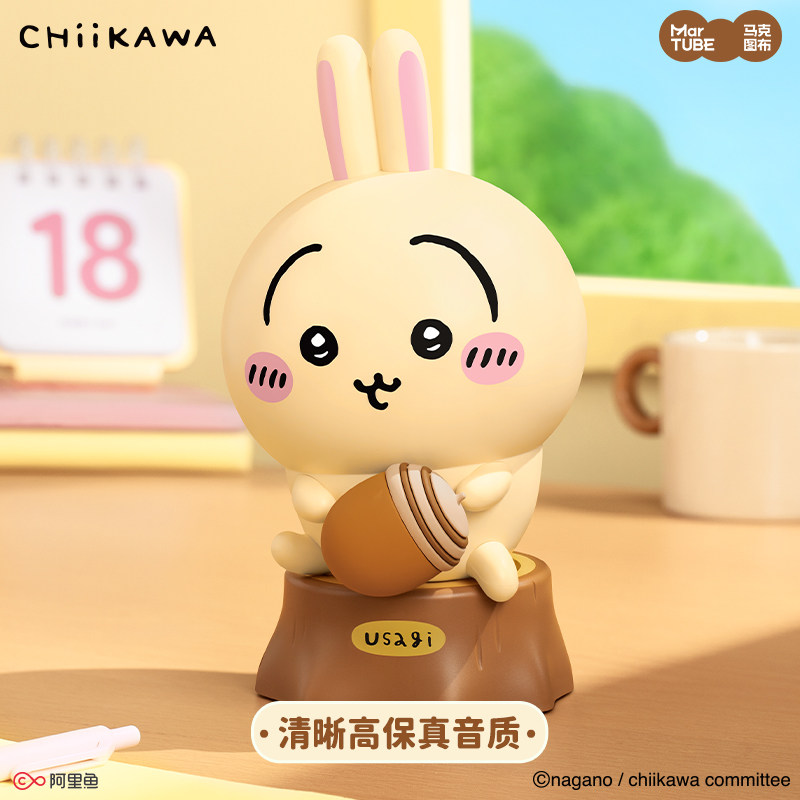 马克图布Chiikawa大娃音响小型蓝牙音箱高音质新年生日礼物女生