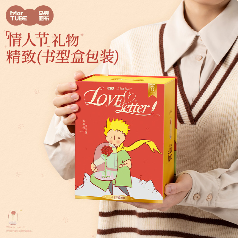 马克图布小王子玫瑰灯生日礼物送男友女生朋友情人节实用创意