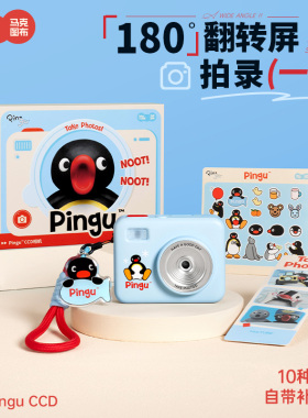 马克图布PinguCCD翻盖数码相机复古学生党校园女生前后双摄高清