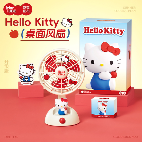 马克图布HelloKitty桌面小风扇六一儿童节生日礼物送女生闺蜜朋友