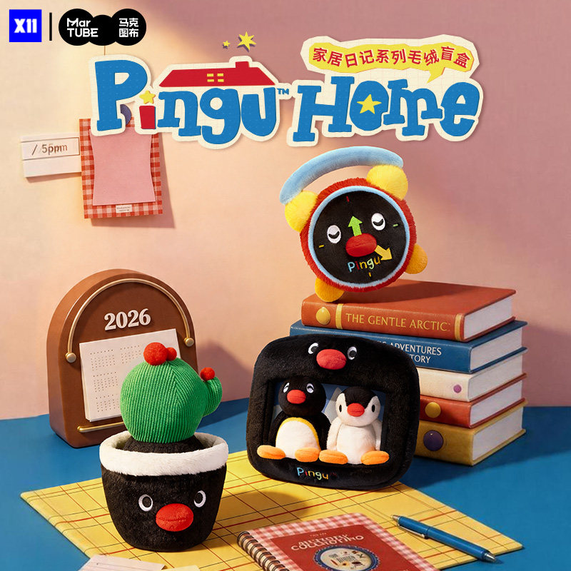 马克图布Pingu家居系列毛绒挂件盲盒正版可爱企鹅公仔生日礼物女图片