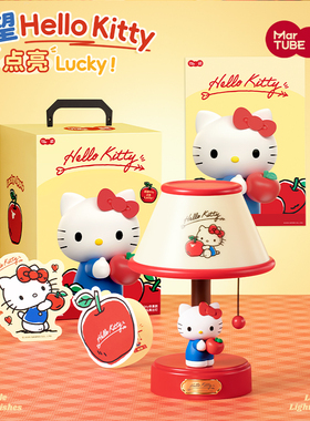 马克图布HelloKitty台灯生日礼物送女生闺蜜氛围摆件夜灯实用