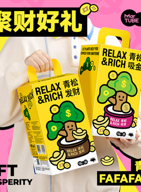 马克图布超级植物联名青松发财树公仔来财摆件生日礼物送朋友同事