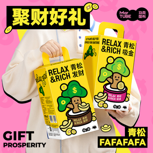 马克图布超级植物联名青松发财树公仔来财摆件生日礼物送朋友同事