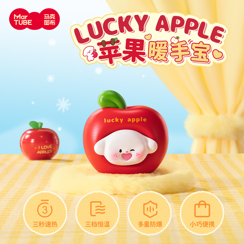 马克图布樱桃小狗苹果暖手宝充电款手握式暖宝宝可爱迷你便携实用