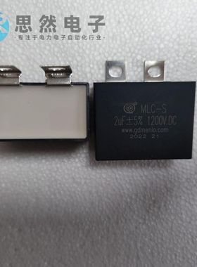 MLC-S 2UF1200V1600VDC无感吸收保护薄膜电容明路品牌原装IGBT用