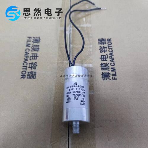 MK155J40RL铝壳防爆电容1.5uf