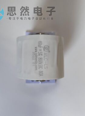 MLC-LS 60UF800V 80A焊机高频电源用电容φ64x50mm原装全新