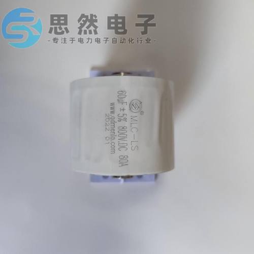 薄膜电容MLC-LS60UF800V明路品牌