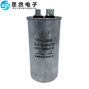 CBB65 35UF 450V630V空调启动电容 防爆电容 油浸电容 赛福品牌