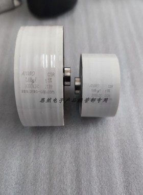 CSR 0.68UF2000V3000VDC 感应加热谐振电容安禾品牌原装全新批量