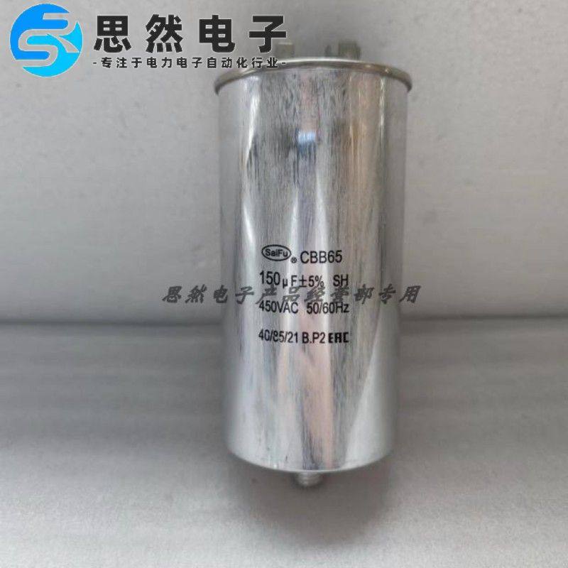 CBB65150UF功率补偿电容赛福