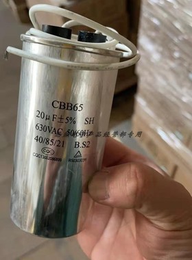 卤灯功率补偿电容CBB65 35UF30UF 540VAC 630VAC启动电容原盒原装