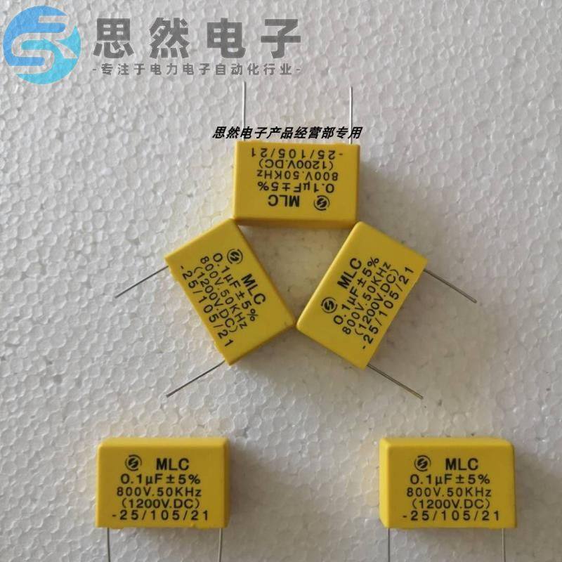 mlc 0.1uf800v(1200vdc)50khz明路全新正品吸收电容100只数量起订