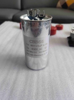 CBB65 40+10UF450V630V启动电容原装全新防爆照明复合电容无极性