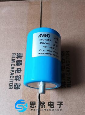 ANWO CFB50uf500vac600vdc 高频大电流无极性薄膜电容 原盒原装