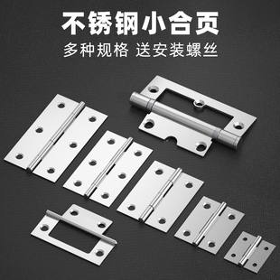 1寸2寸不锈钢平开合页百叶门窗子母折页箱子铰链合叶活页小柜门