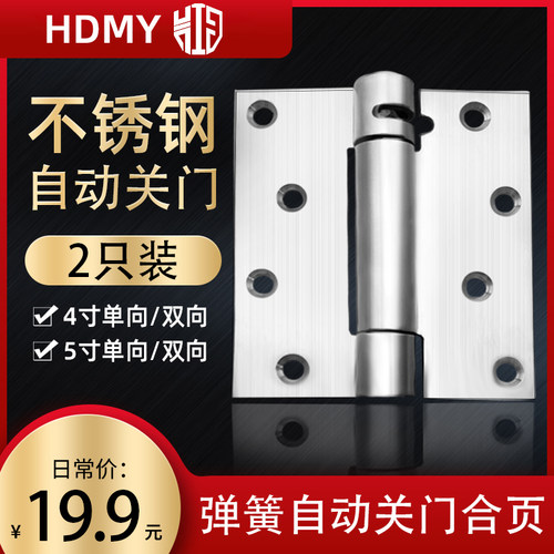 关门木门回弹自由门合叶弹簧合页